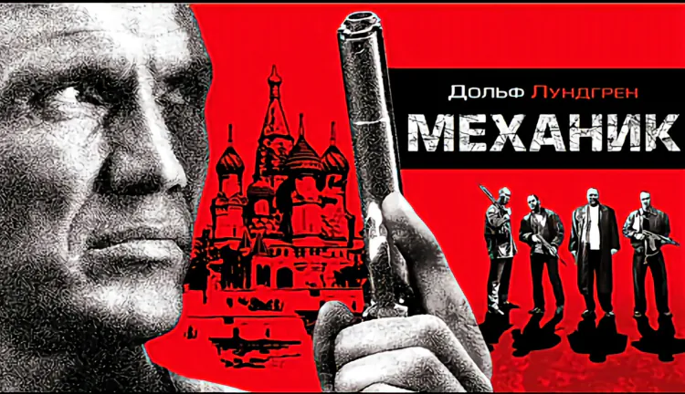 Mexanik 2005 filmi Azerbaycan dilinde