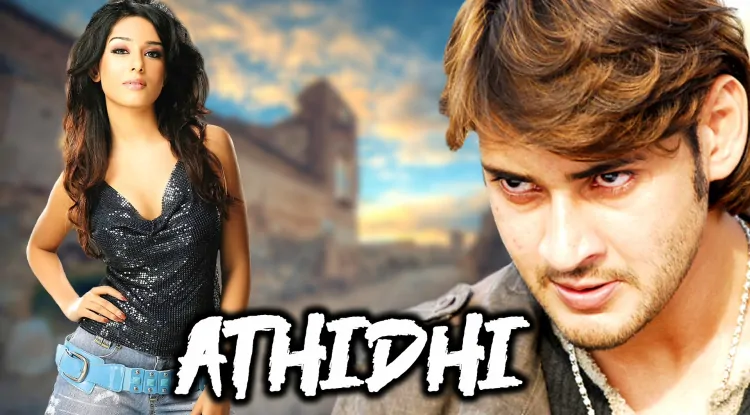 Atidi 2007